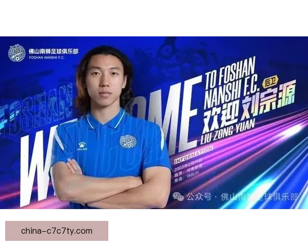 佛山南狮续租郑钧蔚引葛一凡加盟